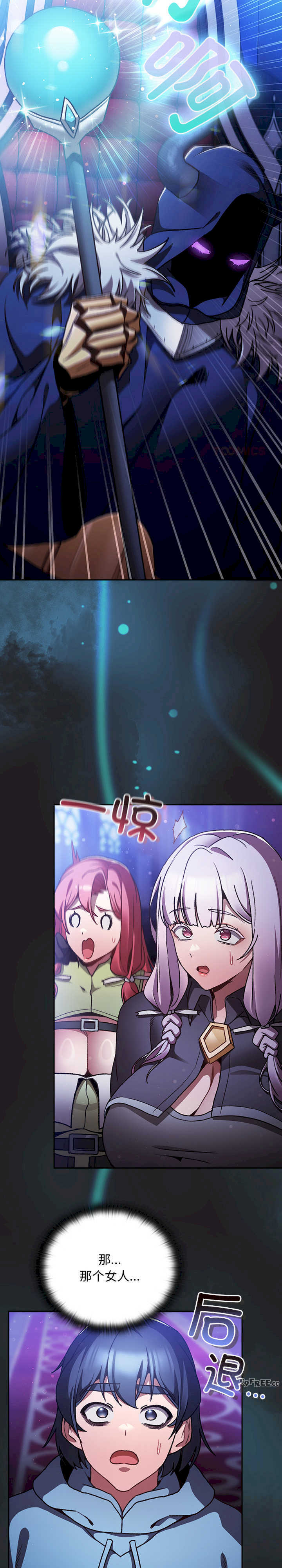 男人稀缺的异世界/当前女友变成异世界独裁者