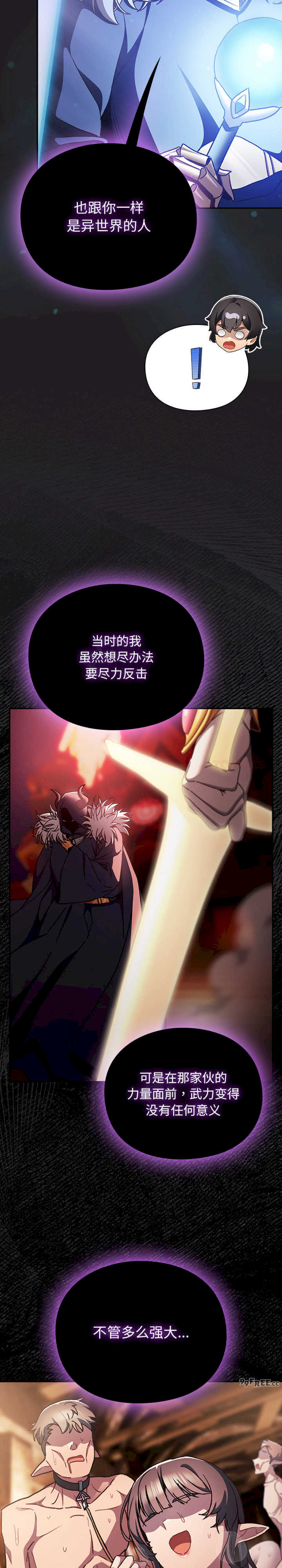 男人稀缺的异世界/当前女友变成异世界独裁者