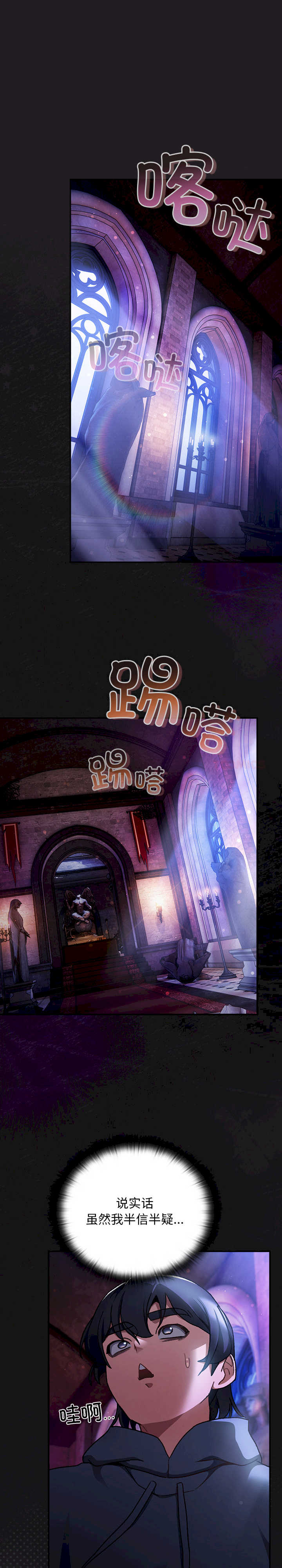 男人稀缺的异世界/当前女友变成异世界独裁者