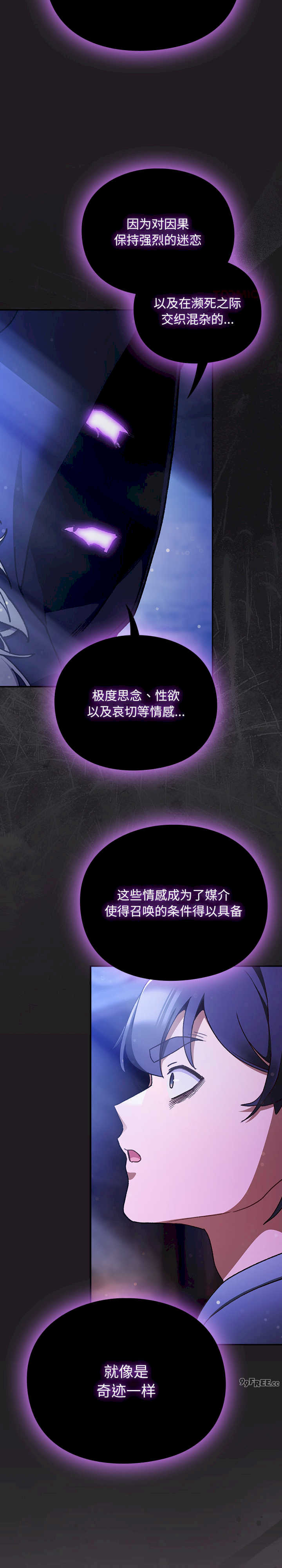 男人稀缺的异世界/当前女友变成异世界独裁者