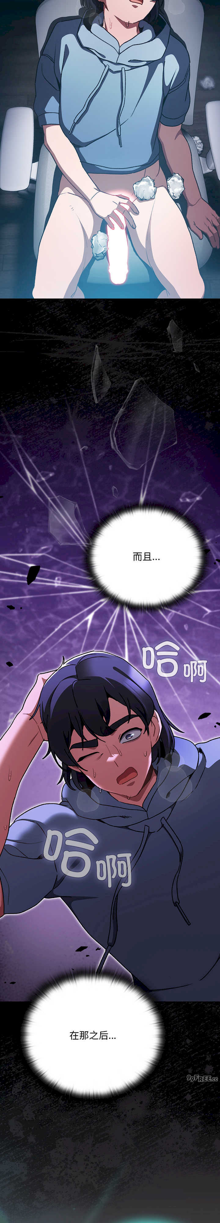 男人稀缺的异世界/当前女友变成异世界独裁者