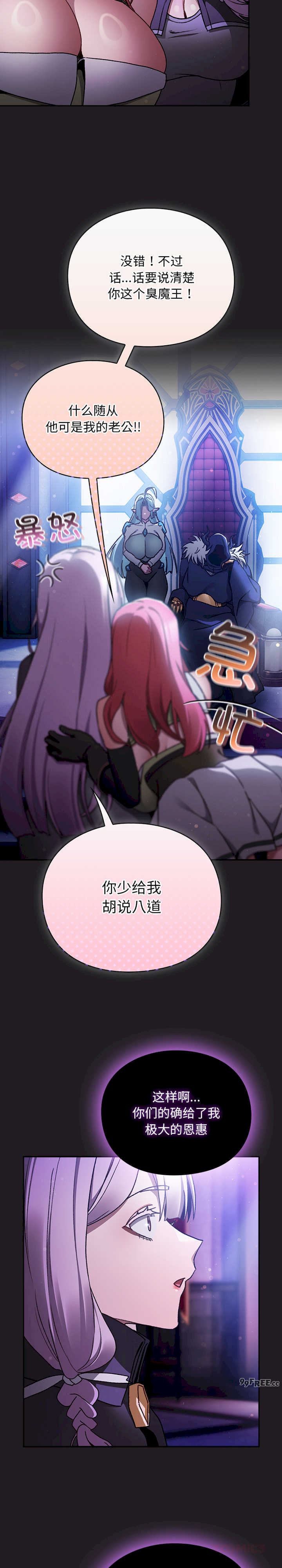 男人稀缺的异世界/当前女友变成异世界独裁者