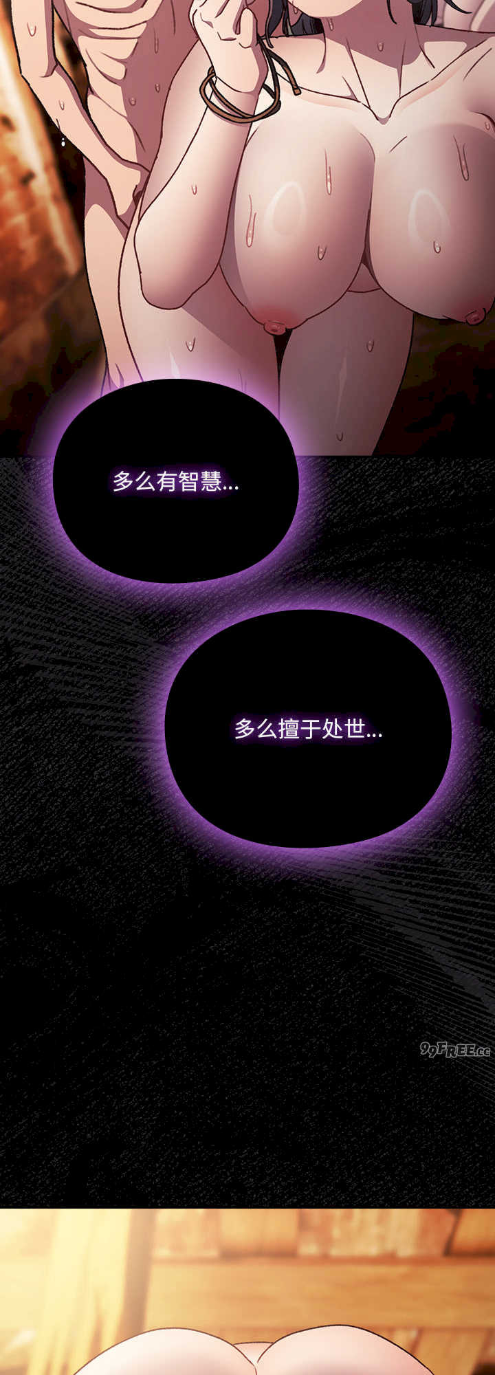 男人稀缺的异世界/当前女友变成异世界独裁者