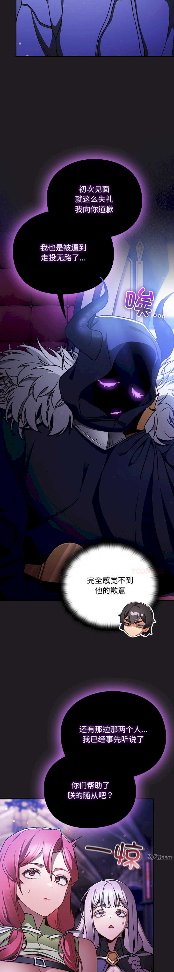 男人稀缺的异世界/当前女友变成异世界独裁者