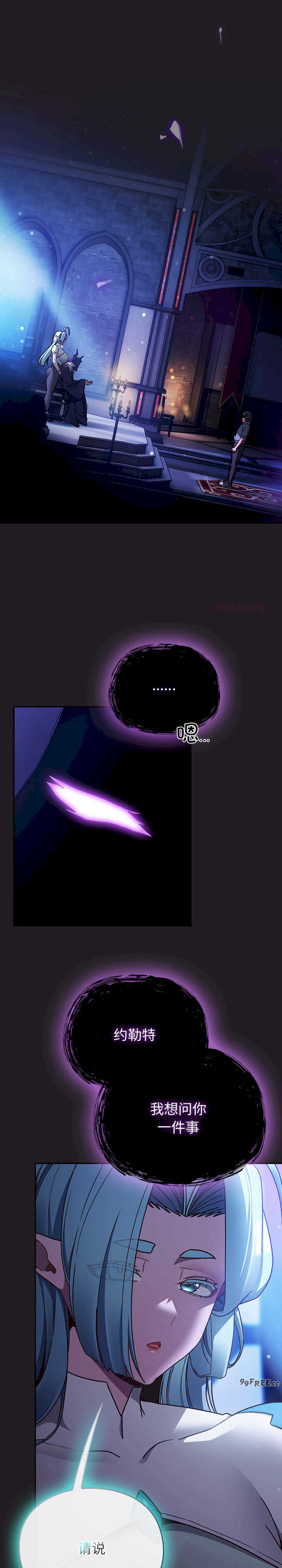 男人稀缺的异世界/当前女友变成异世界独裁者