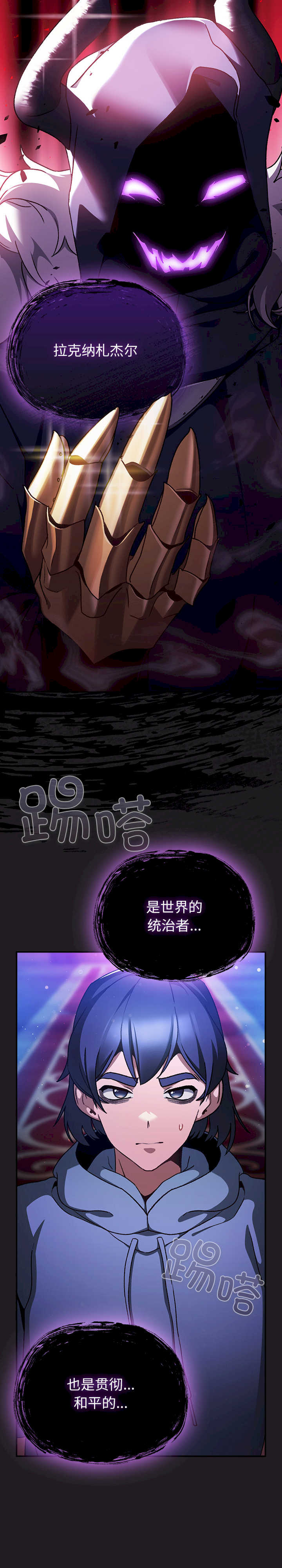 男人稀缺的异世界/当前女友变成异世界独裁者