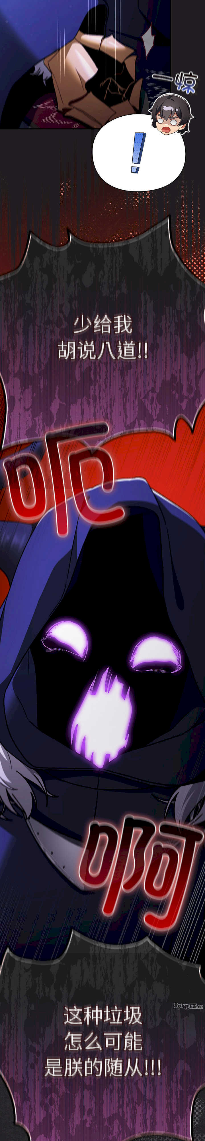 男人稀缺的异世界/当前女友变成异世界独裁者