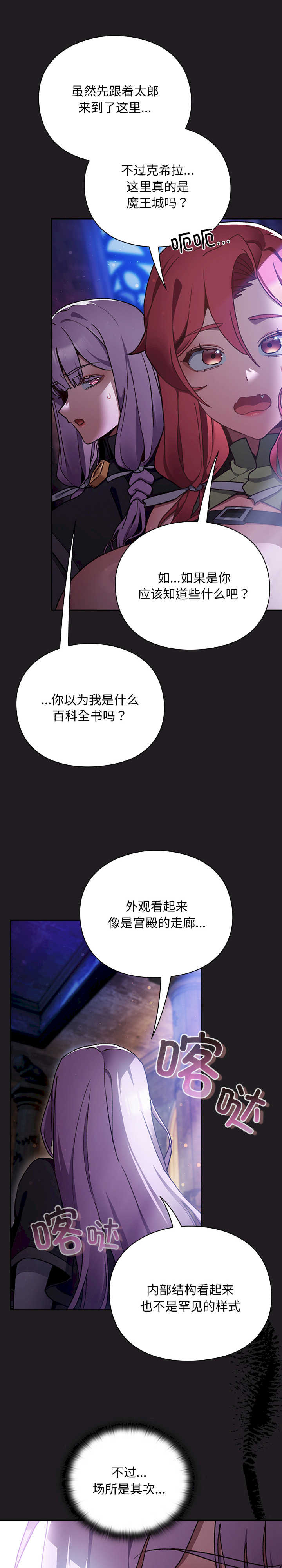 男人稀缺的异世界/当前女友变成异世界独裁者