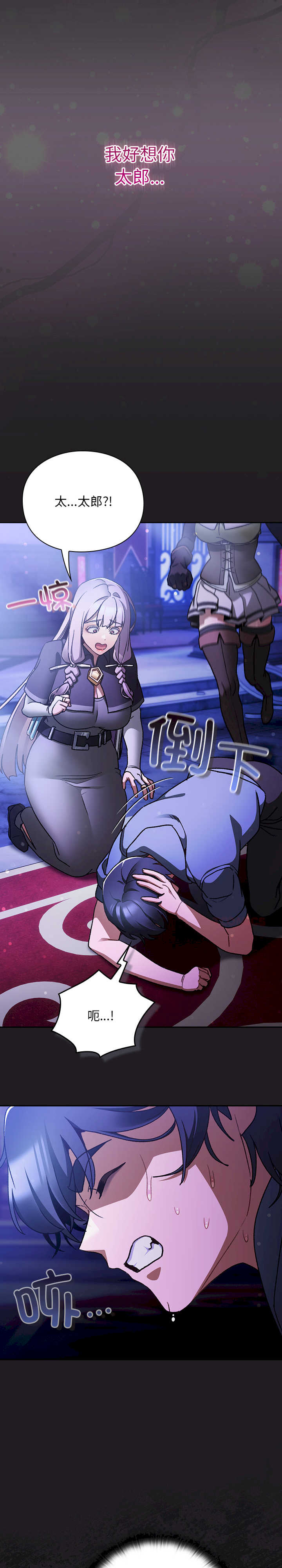 男人稀缺的异世界/当前女友变成异世界独裁者