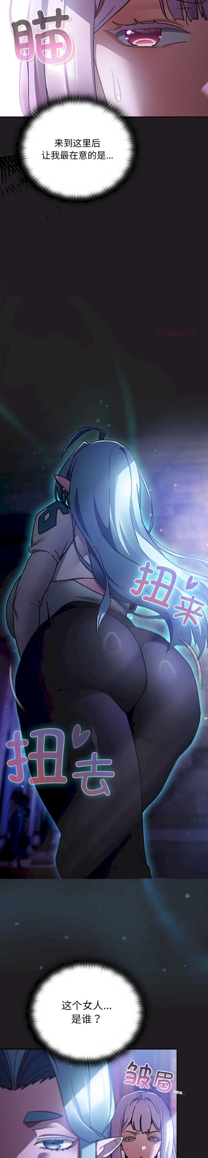 男人稀缺的异世界/当前女友变成异世界独裁者