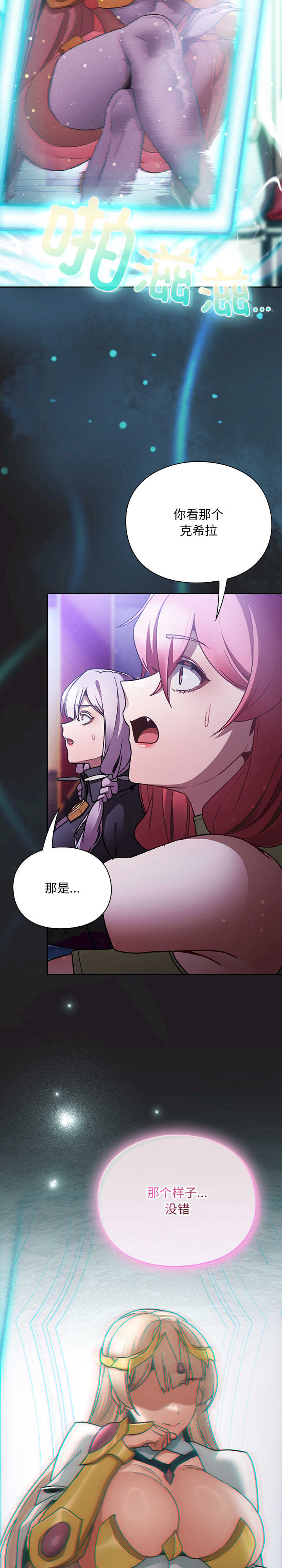 男人稀缺的异世界/当前女友变成异世界独裁者