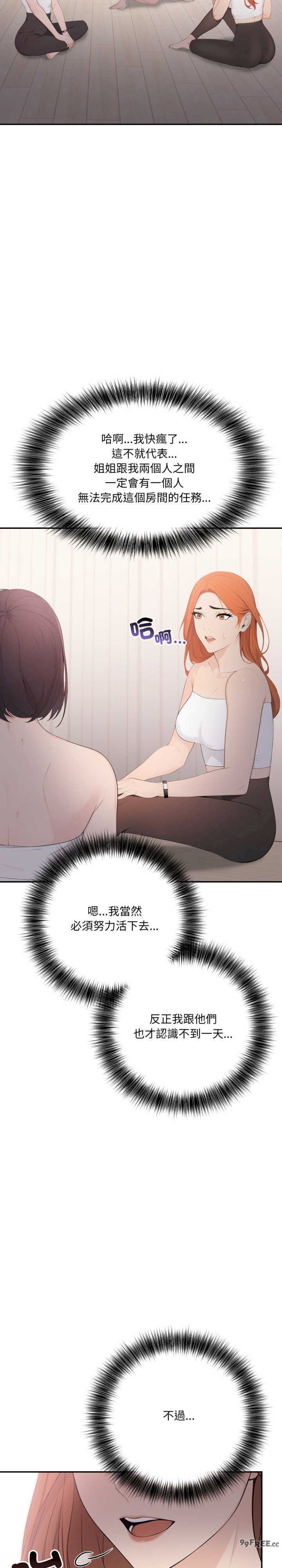 诡异的密室逃脱