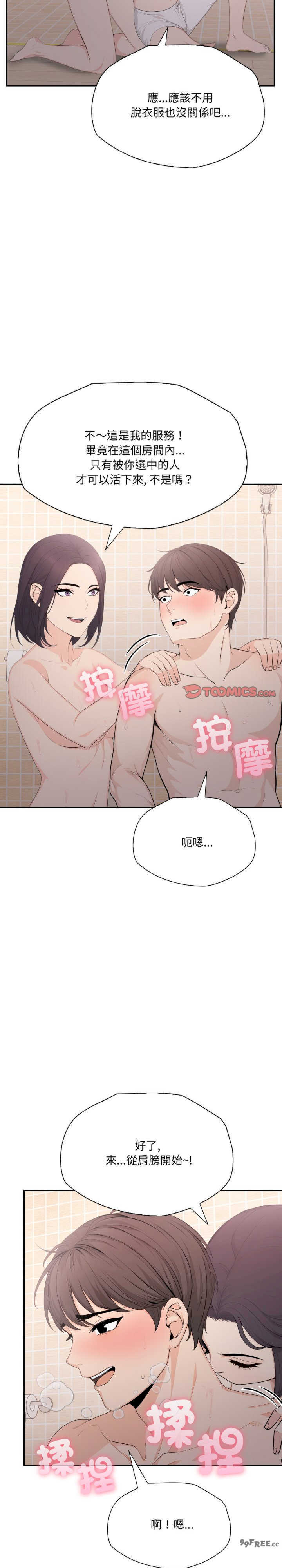 诡异的密室逃脱