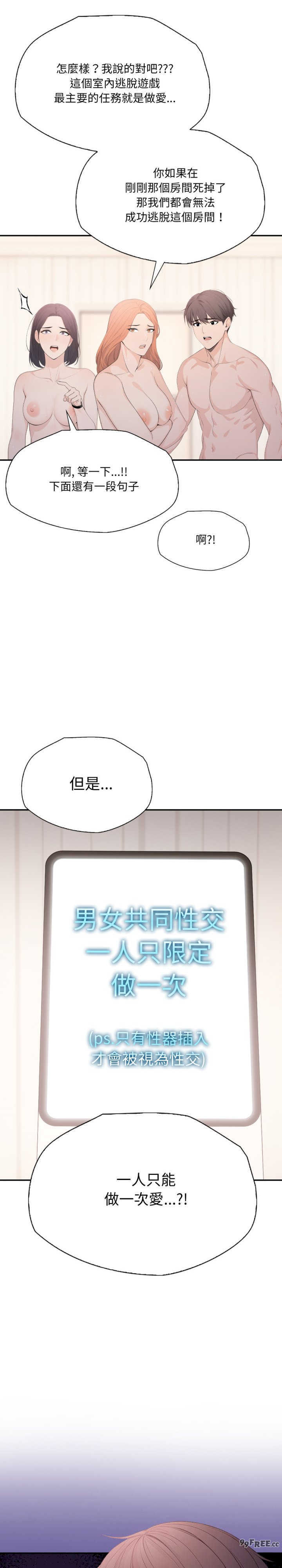 诡异的密室逃脱