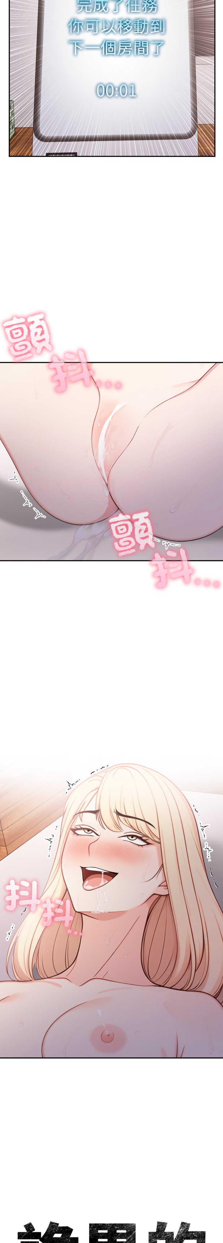 诡异的密室逃脱