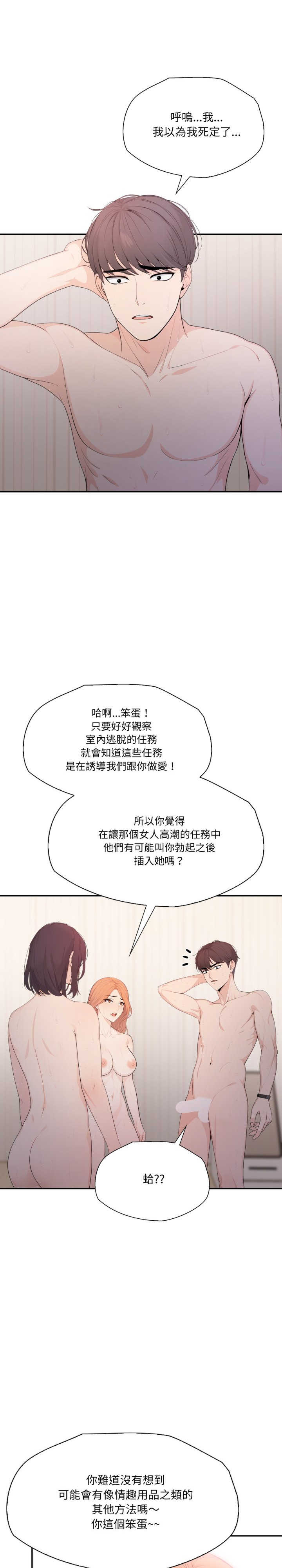 诡异的密室逃脱