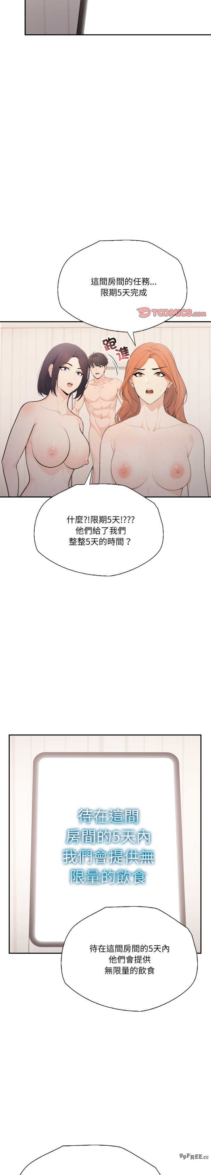 诡异的密室逃脱