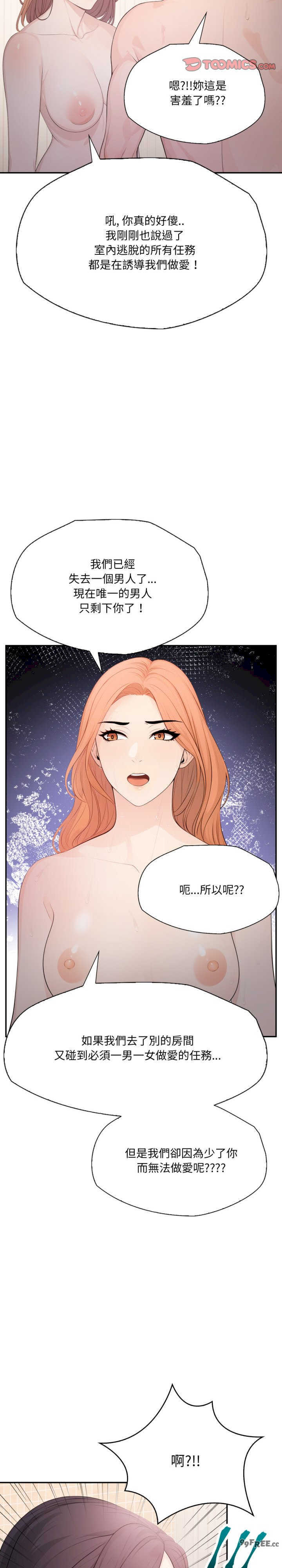 诡异的密室逃脱