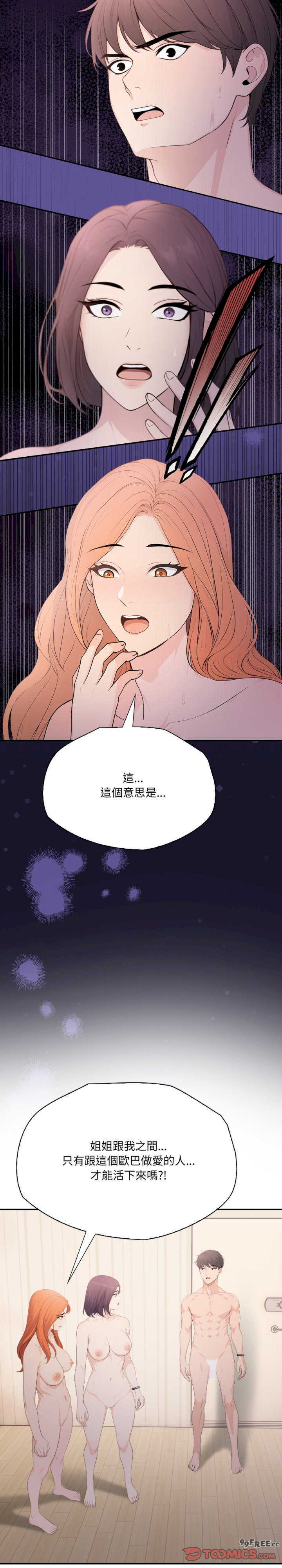 诡异的密室逃脱