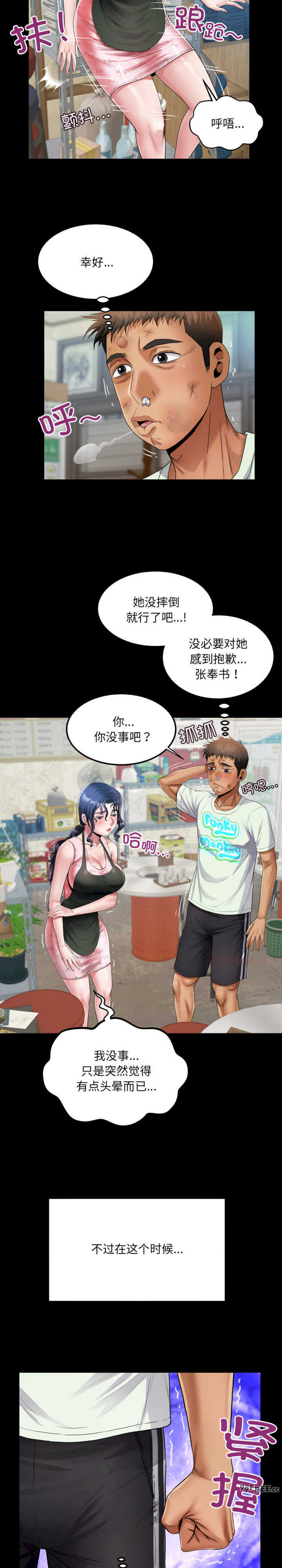 房间里的心跳/有她的小套房