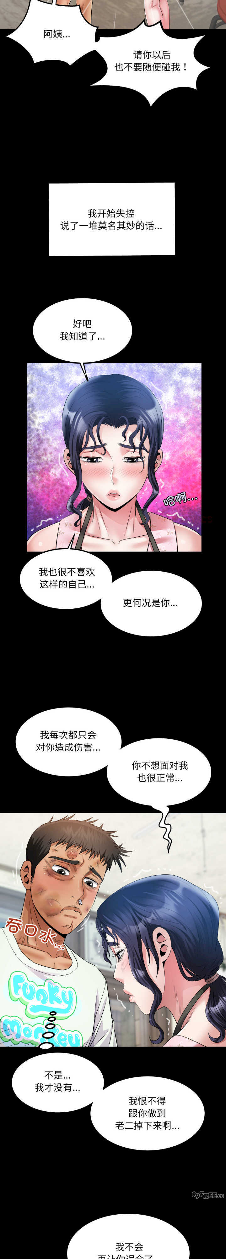 房间里的心跳/有她的小套房