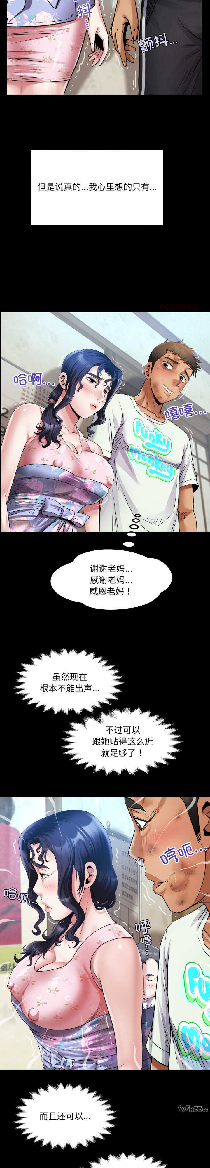 房间里的心跳/有她的小套房