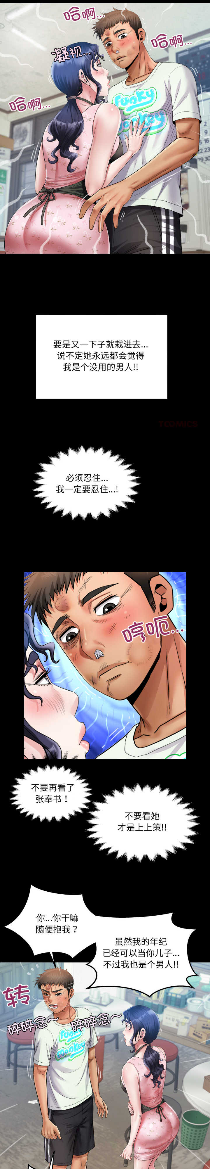 房间里的心跳/有她的小套房