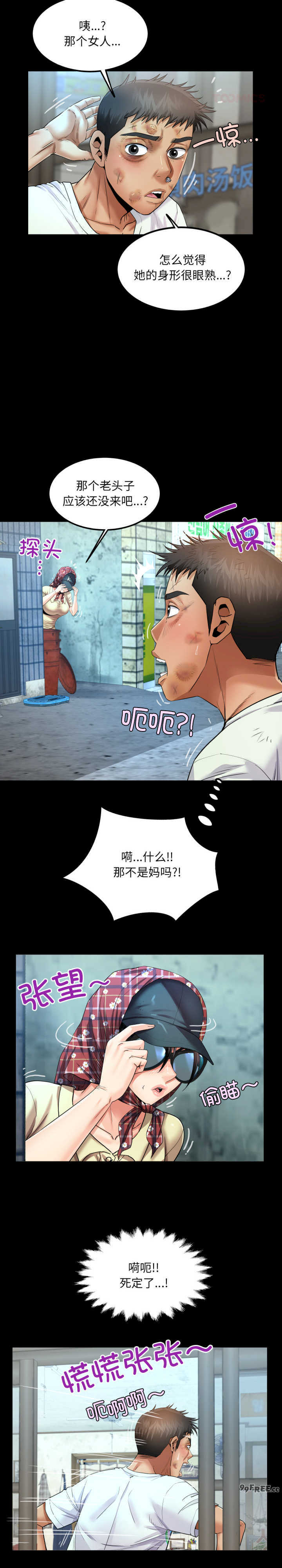 房间里的心跳/有她的小套房