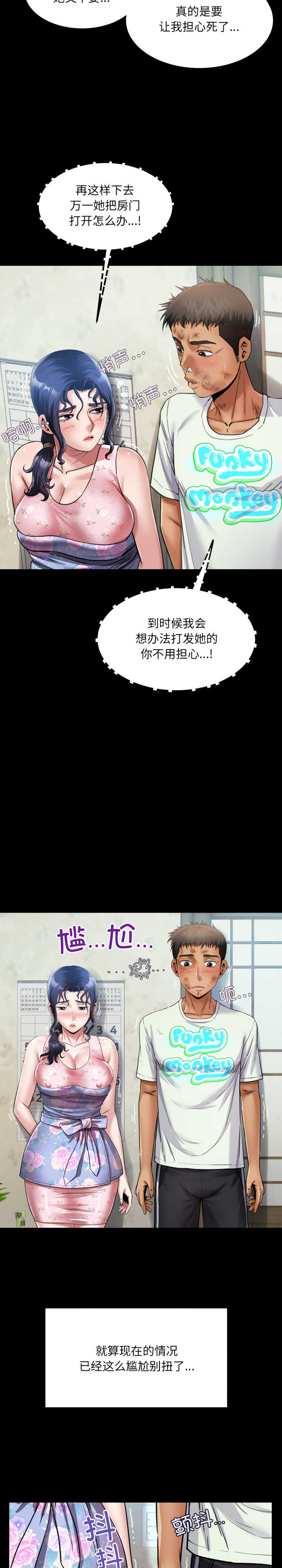 房间里的心跳/有她的小套房