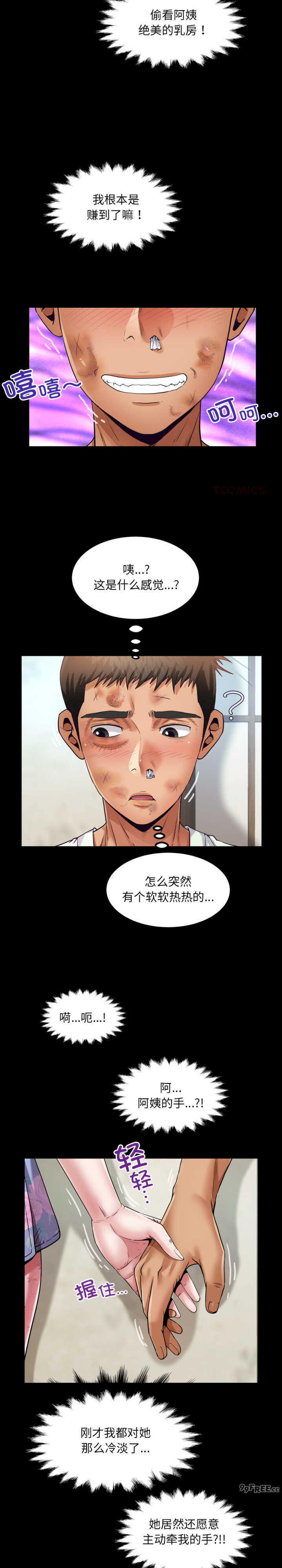 房间里的心跳/有她的小套房