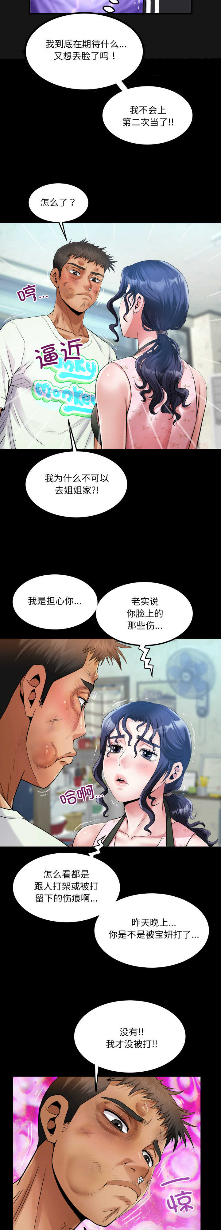 房间里的心跳/有她的小套房