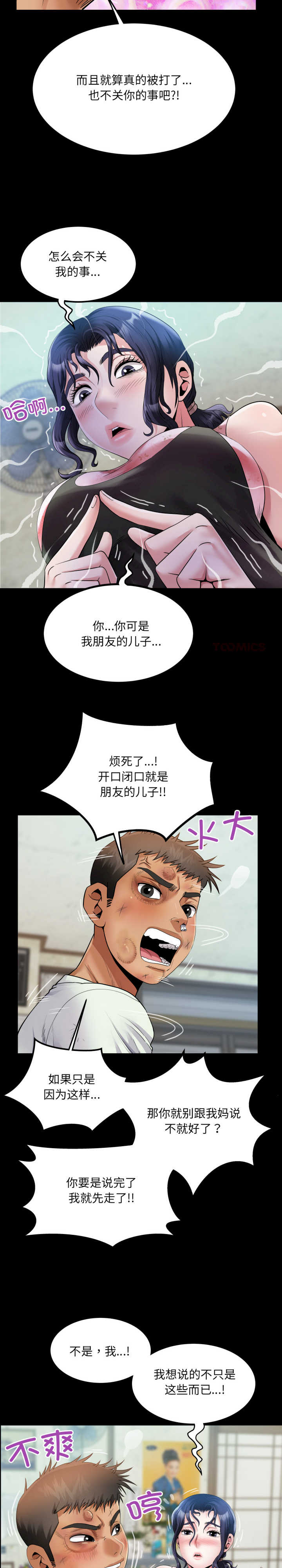 房间里的心跳/有她的小套房