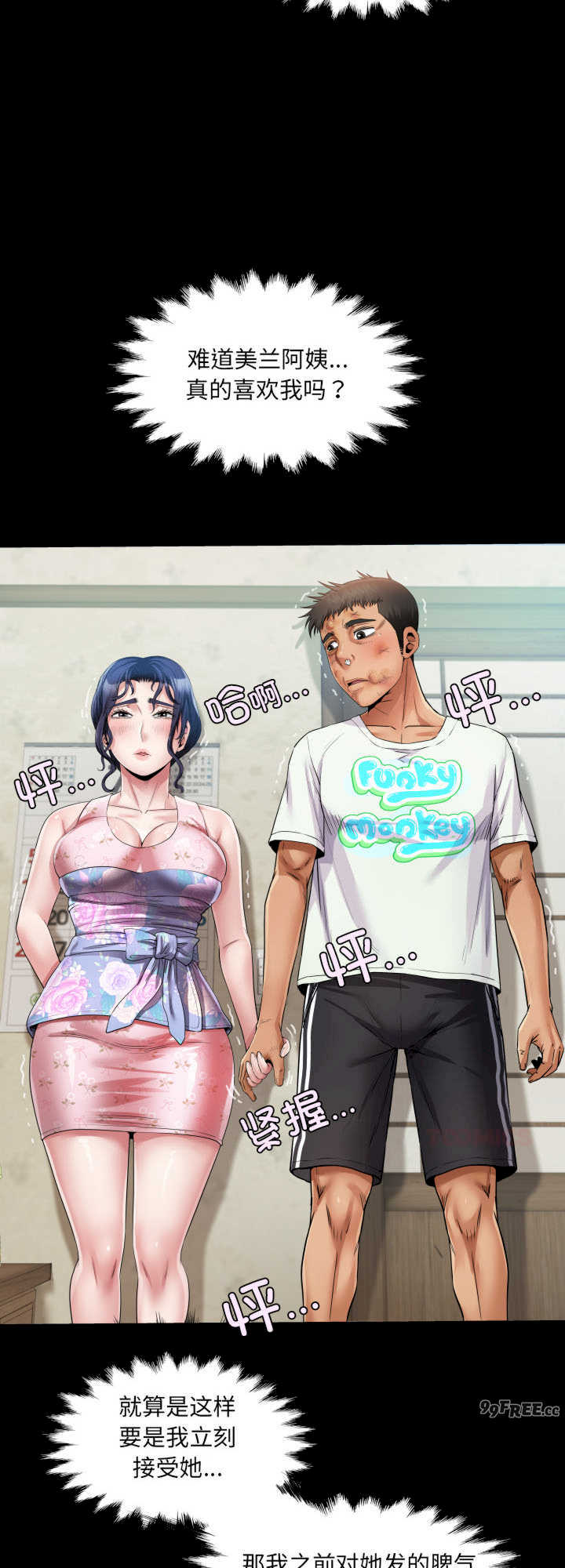 房间里的心跳/有她的小套房