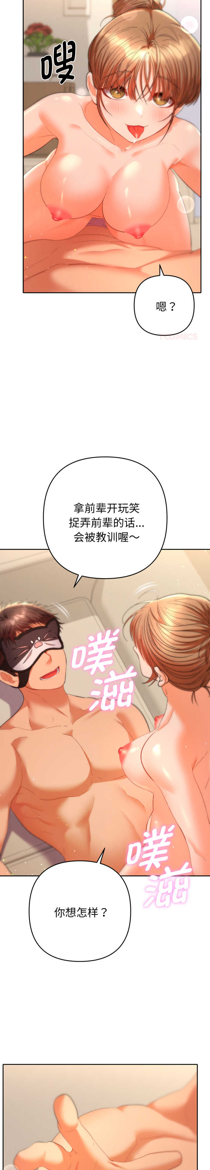 她们教会我的事/全员交往中