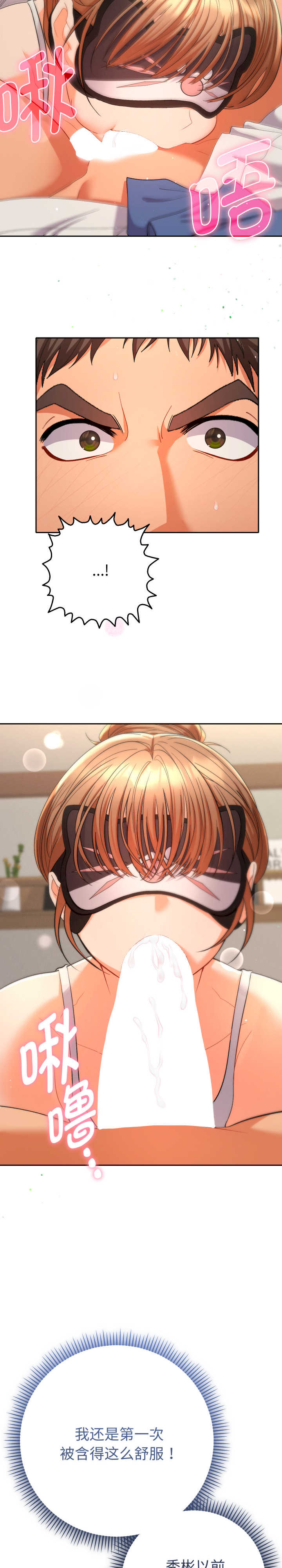 她们教会我的事/全员交往中