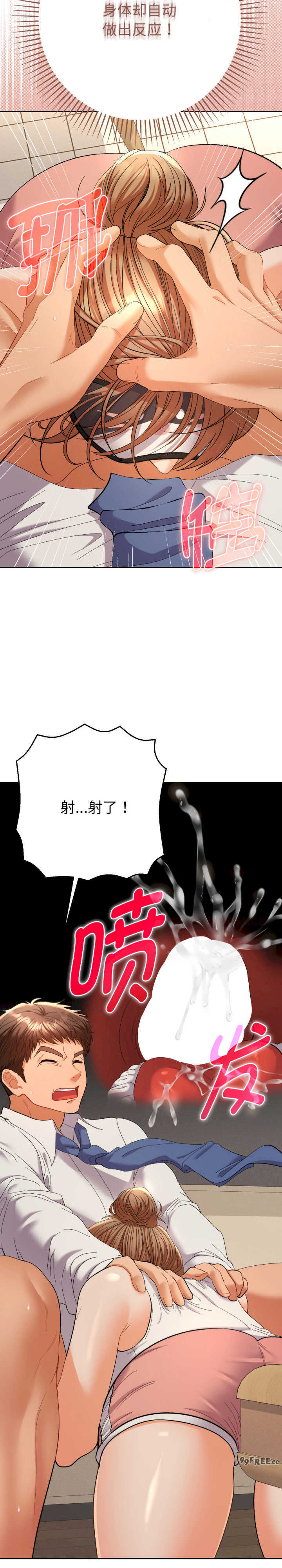 她们教会我的事/全员交往中