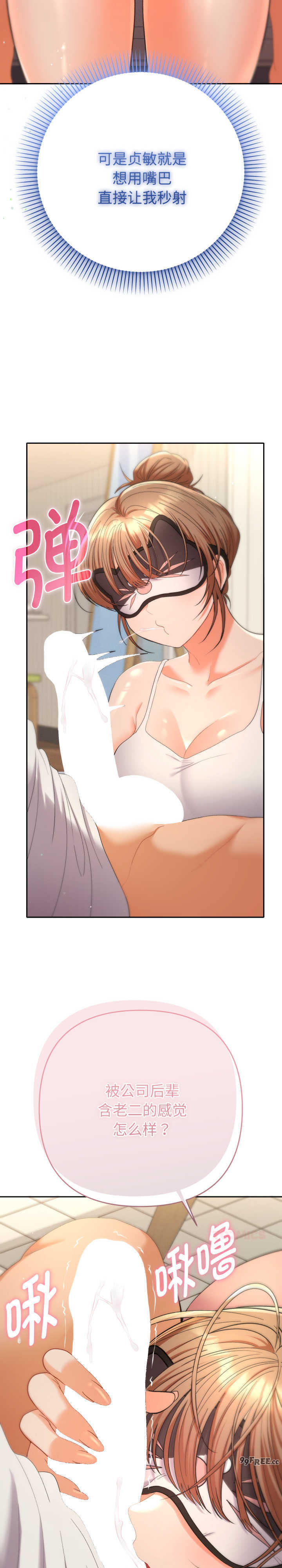 她们教会我的事/全员交往中