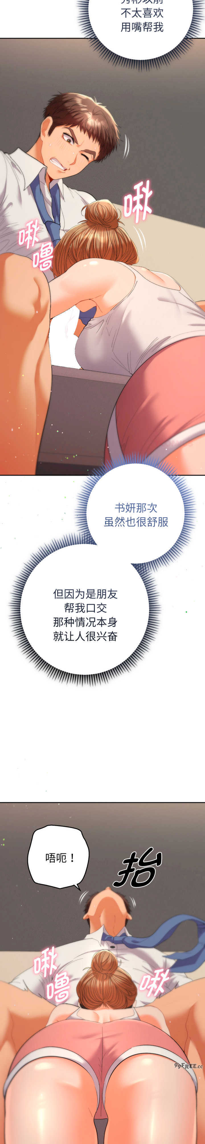 她们教会我的事/全员交往中