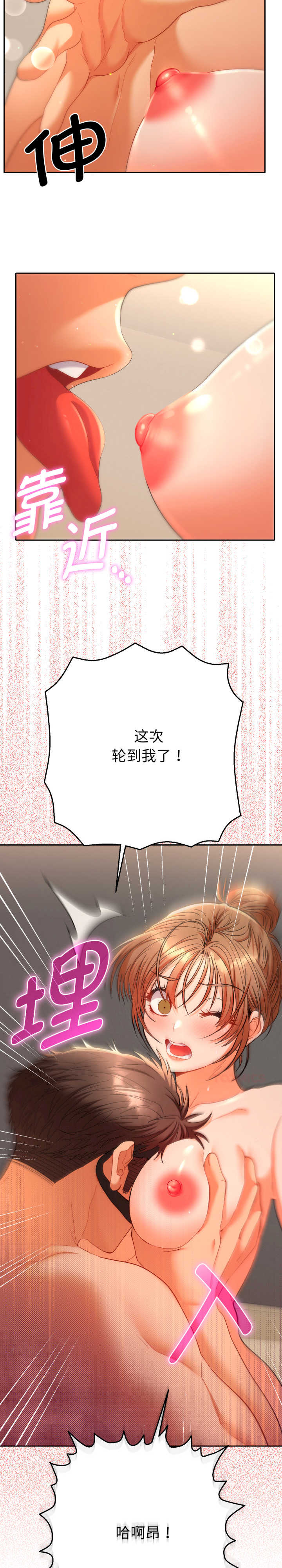 她们教会我的事/全员交往中