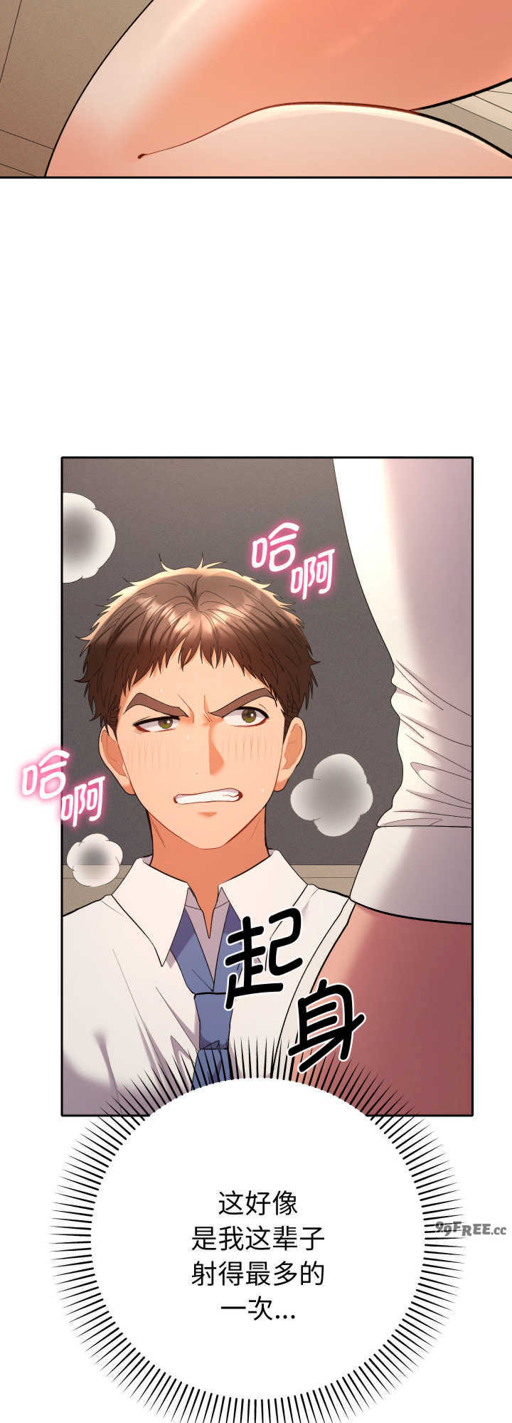 她们教会我的事/全员交往中