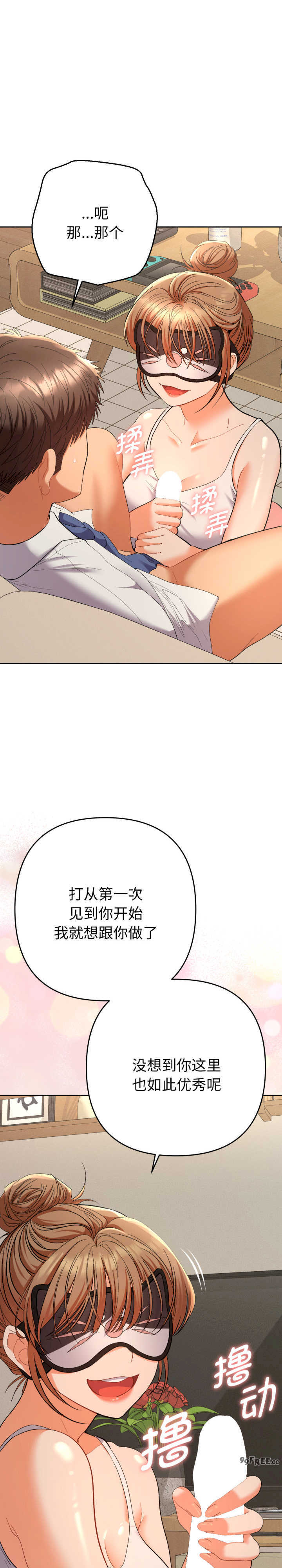 她们教会我的事/全员交往中