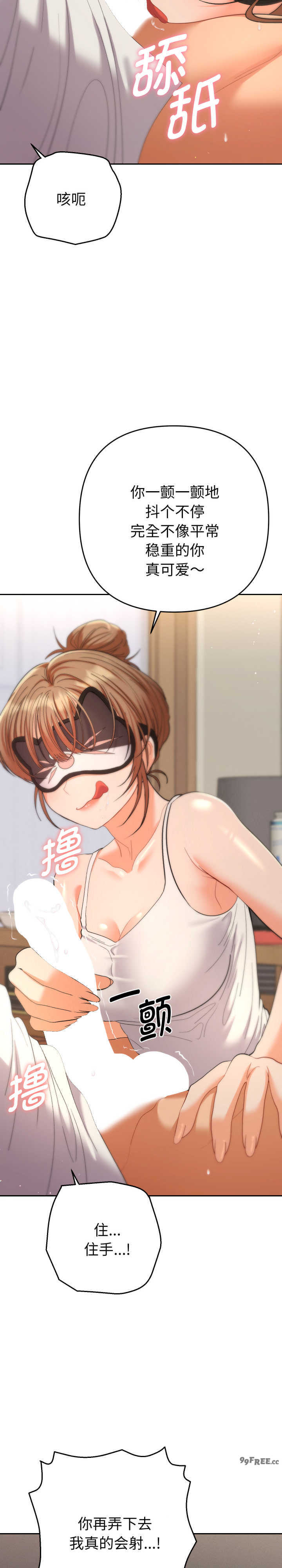 她们教会我的事/全员交往中