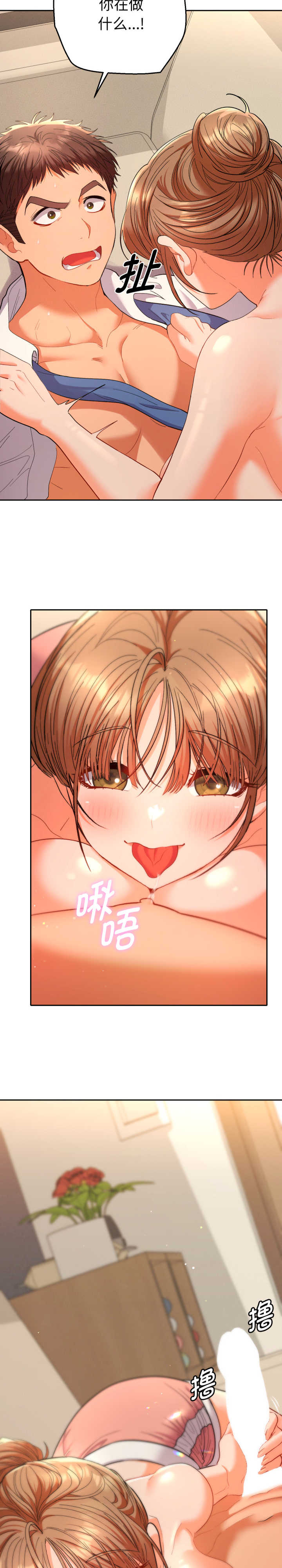 她们教会我的事/全员交往中