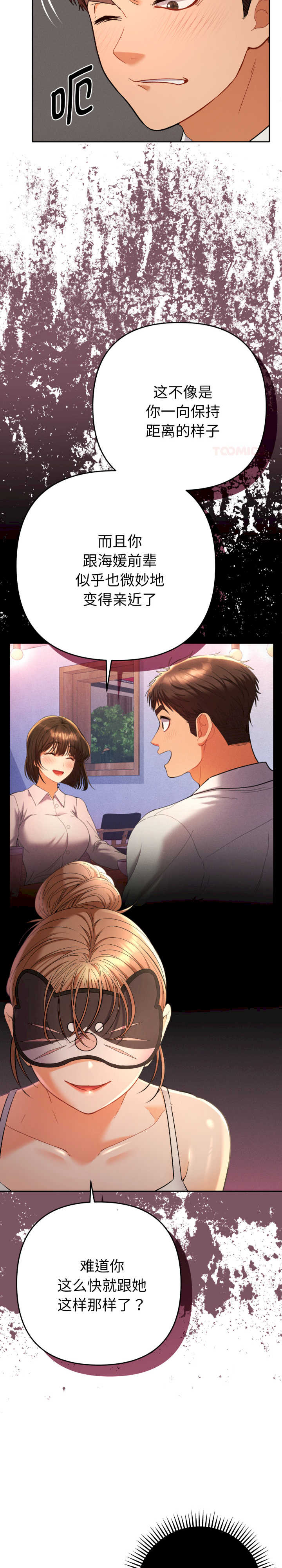 她们教会我的事/全员交往中