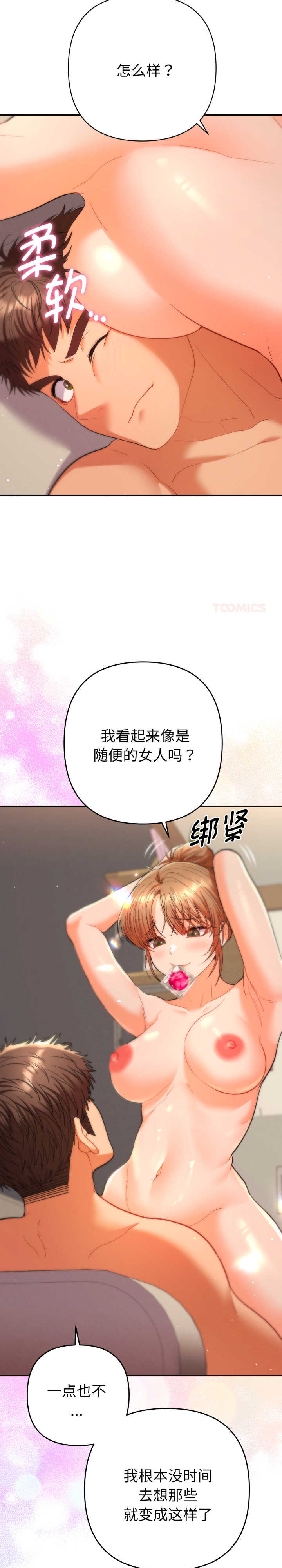 她们教会我的事/全员交往中