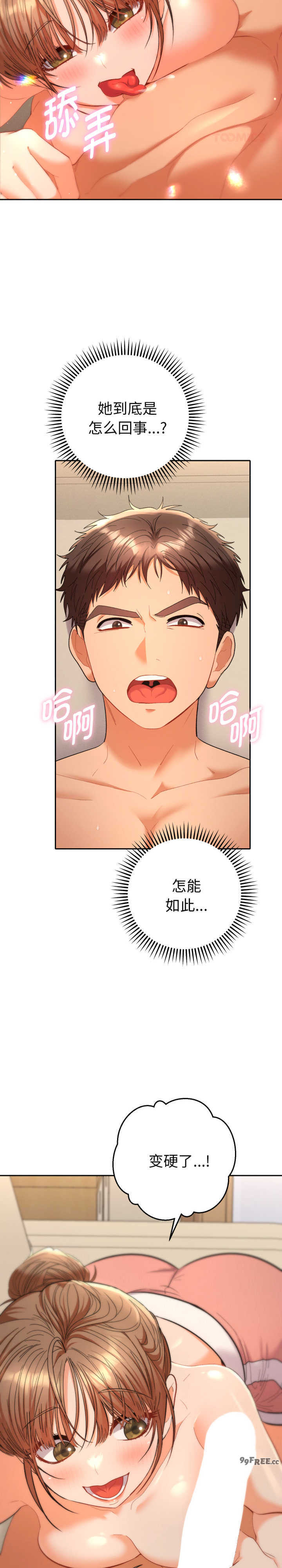 她们教会我的事/全员交往中