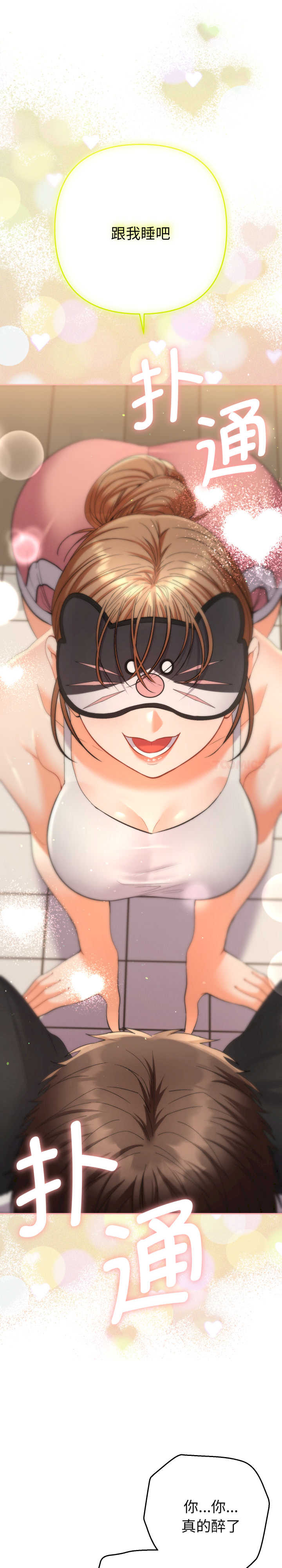 她们教会我的事/全员交往中