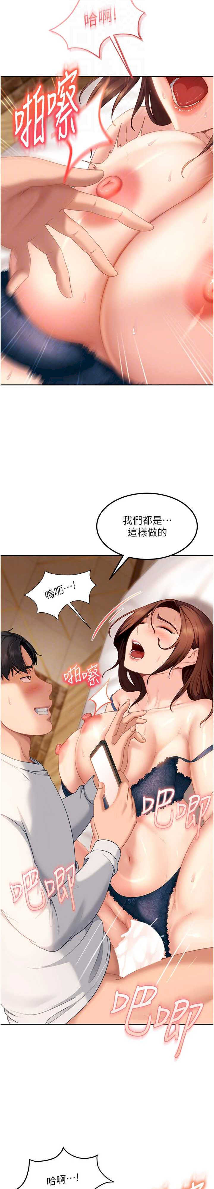 太妹硬闯成人界