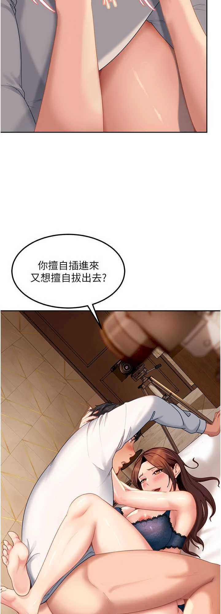 太妹硬闯成人界