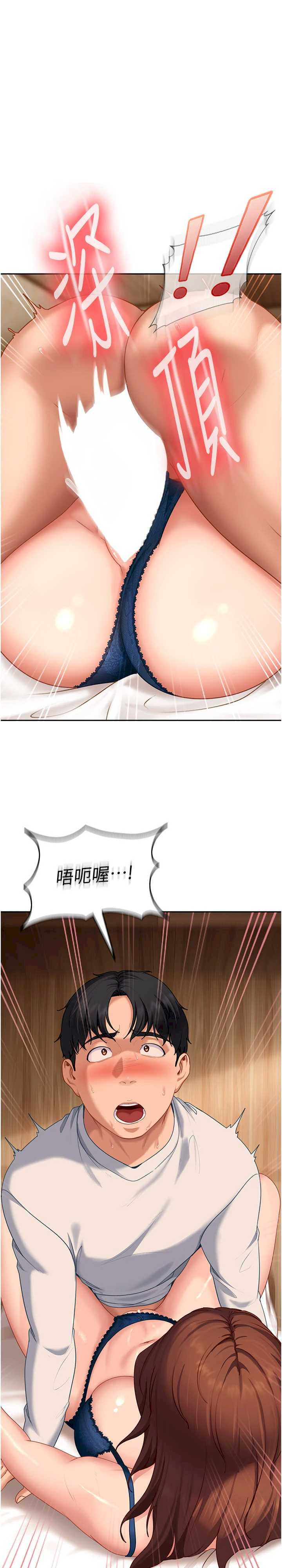 太妹硬闯成人界